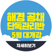 공채