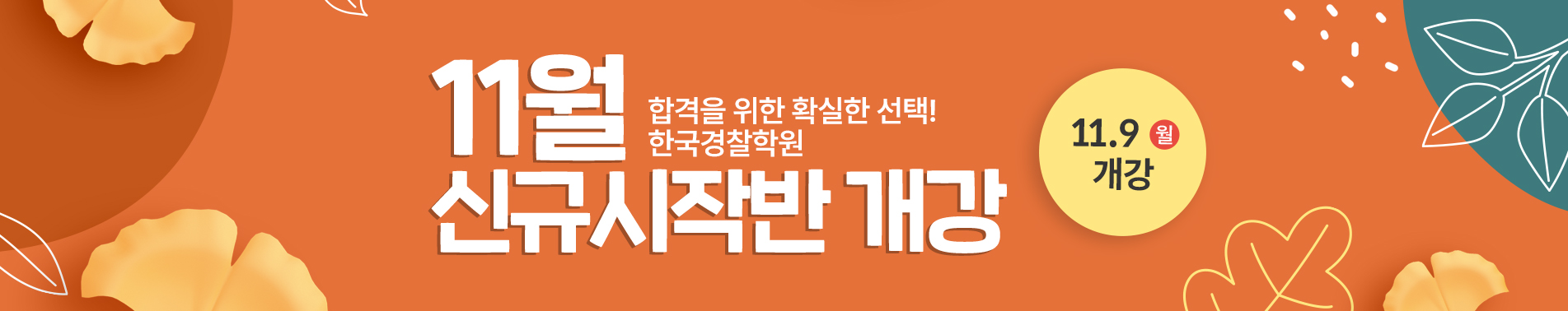개강