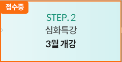 스텝2