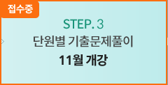스텝3