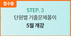 스텝3