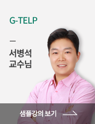 지텔프 서병석